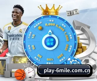 play-6mile.com.cn APP 深度功能